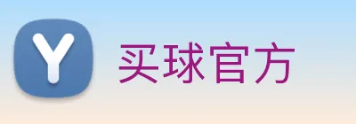 买球官方 logo